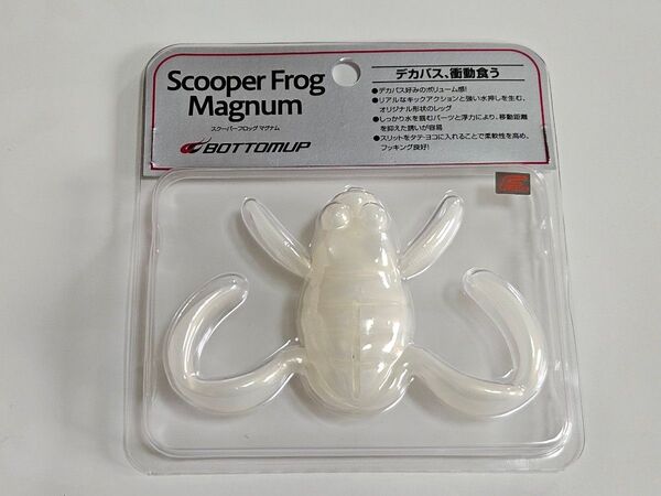 ボトムアップ スクーパーフロッグマグナム アルビノ Bottomup Scoper Frog Magnum 未開封 川村光大郎