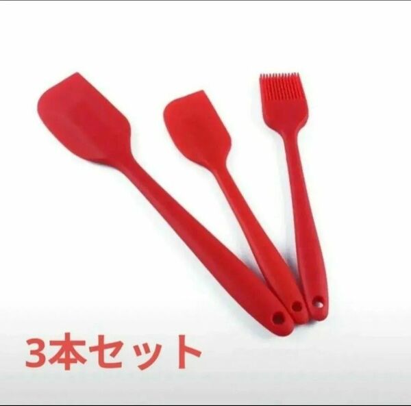 スパチュラ 2本、ハケ 1本 セット 製菓道具 調理道具 シリコン製 レッド 赤 ゴムベラ 耐熱 調理器具 シリコンヘラ