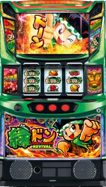 大人気! スマスロ 緑ドン 安心のユニット付き!