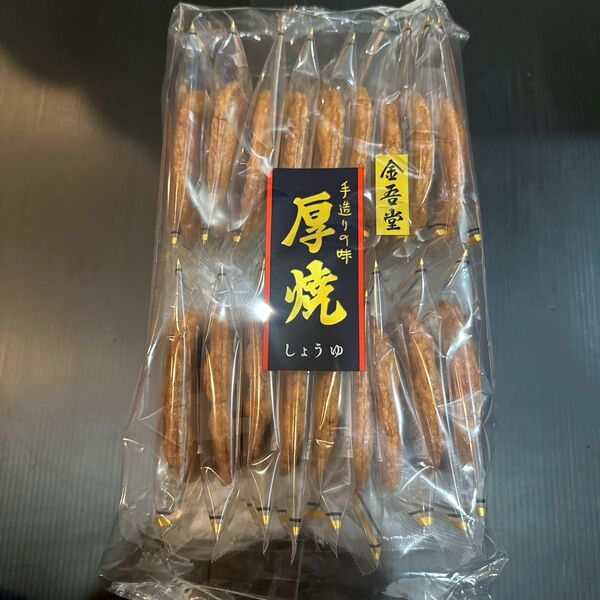 金吾堂 手作りの味 厚焼しょうゆ 米菓 大袋厚焼