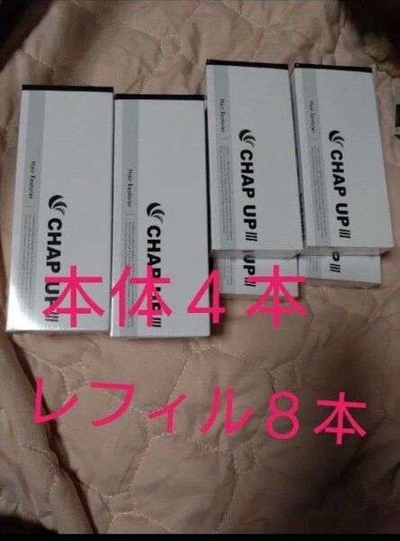 チャップアップ
