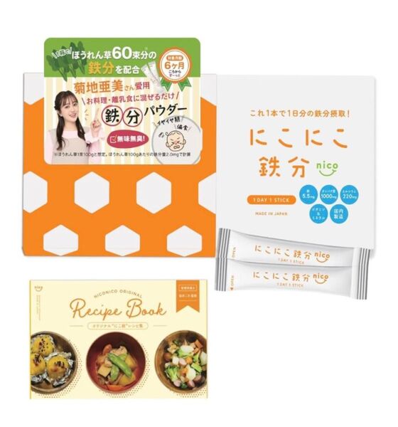 にこにこ鉄分 鉄分 パウダー カルシウム 無添加 【料理に入れるだけ30日分×管理栄養士】