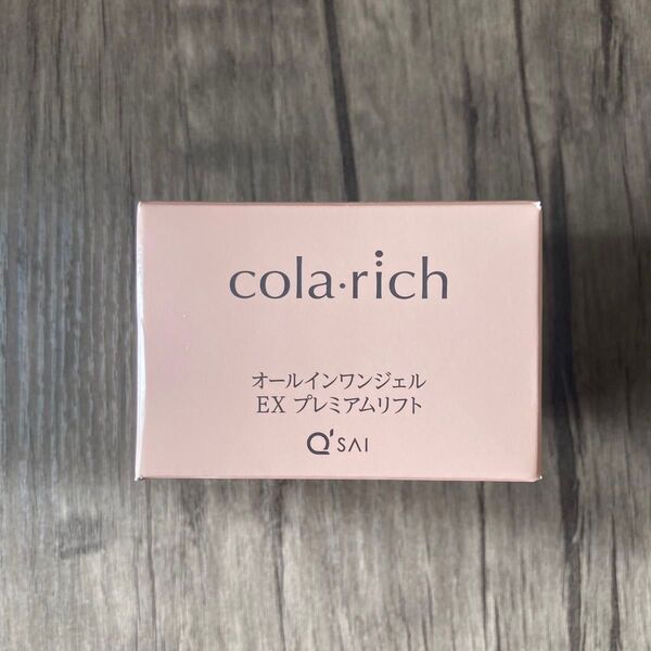 【公式正規品】 キューサイコラリッチ EX プレミアムリフトジェル 55g 新品 未開封 オールインワン ジェル シミ シワ