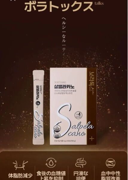 【JOAH Pick】ダイエット Sコーヒー 30包 体脂肪減少 快便 便秘 ドリップコーヒー味 ボラトックス 1箱