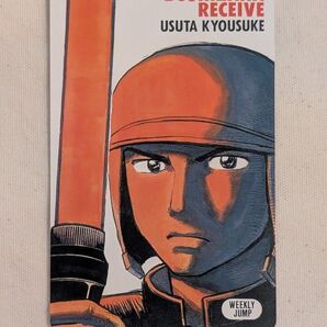 武士沢レシーブ テレカ 週刊少年ジャンプ