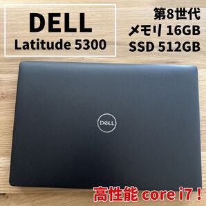 DELL 高性能 core i7!メモリ16GB SSD512GB ノートPC Latitude