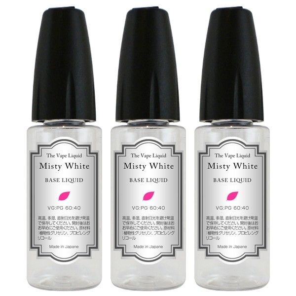 電子タバコ用リキッド 45ml ベースリキッド 60:40 VAPE MistyWhite