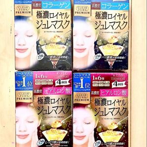 値下げ不可!!KOSE★クリアターン 極濃ロイヤルジュレマスク ヒアルロン酸2箱 コラーゲン2箱 フェイスパック