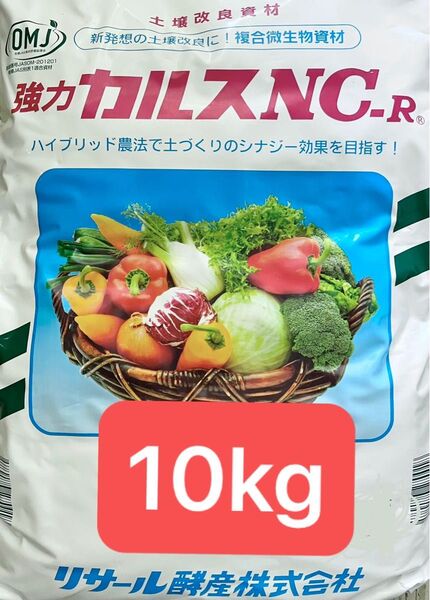 48 カルスncr 粉状 10kg ふわふわで栄養のある土づくりに