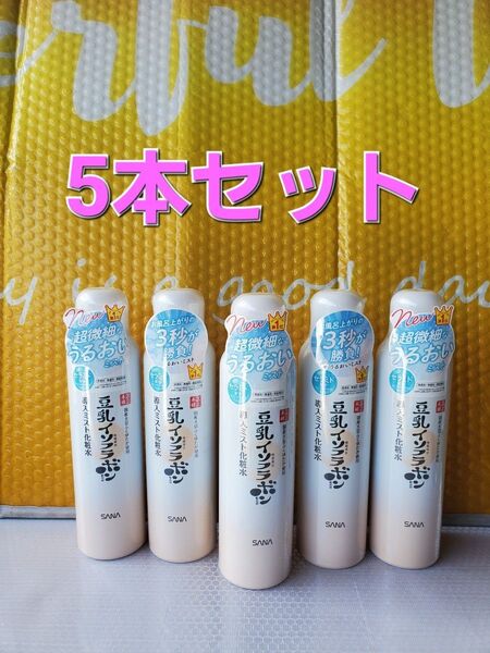 サナ:イソフラボン・超微細マイクロミスト化粧水5本セット