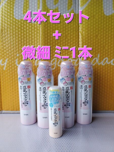 なめらか本舗 薬用リンクルミスト化粧水:150g×4本×微細ミニ50g:1本付き