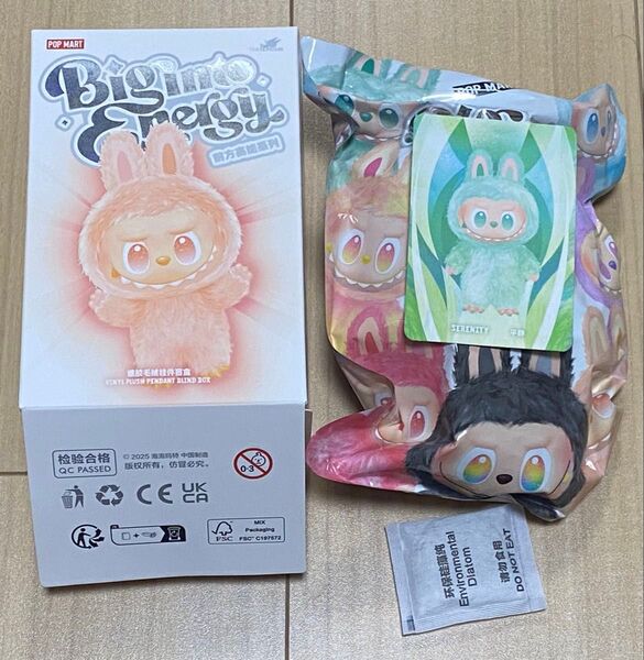 【正規品】 POP MART Big into Energy SERENITY ラブブ