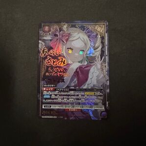 リゼロ ユニオンアリーナ ベアトリス 星2 SR★★ パラレル