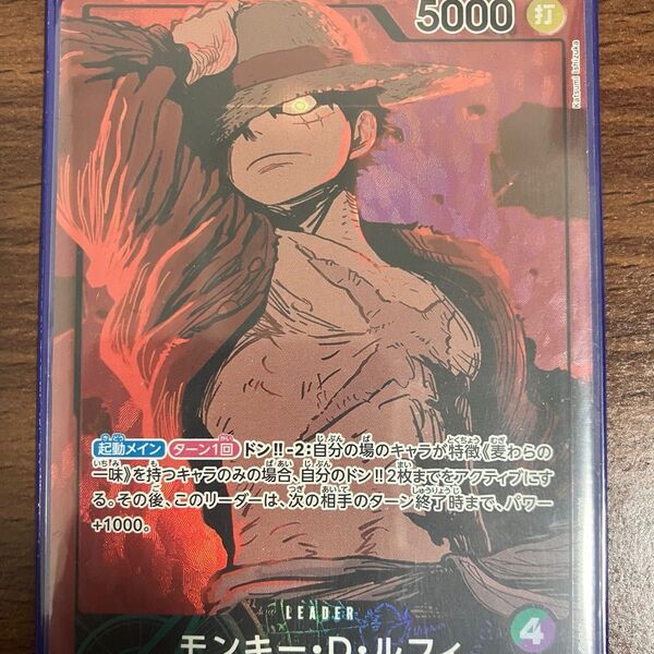 緑紫ルフィ リーダーパラレル
