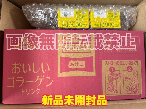 MORINAGA 森永 おいしい コラーゲン ドリンク ピーチ味 12個 レモン味 2個 新品未開封品