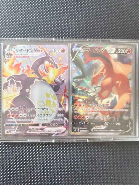 リザードン VMAX & V セット 2枚 ポケモンカードゲーム