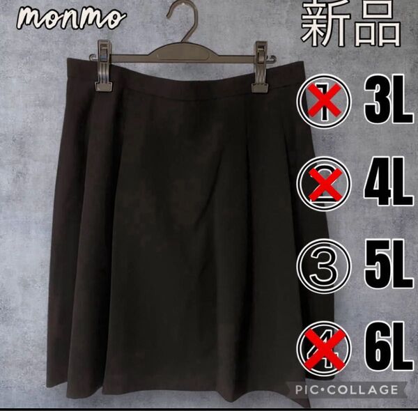 大きいサイズ 3L 4L 5L 6L レディース ブラック 黒 スカート オフィス カジュアル 冠婚葬祭 上品 綺麗 Y167