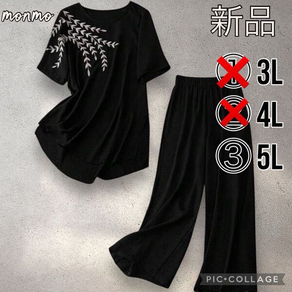 大きいサイズ 3L 4L 5L 6L レディース 黒 ブラック 刺繍 パンツ セットアップ カジュアル お洒落 着痩せ Y332