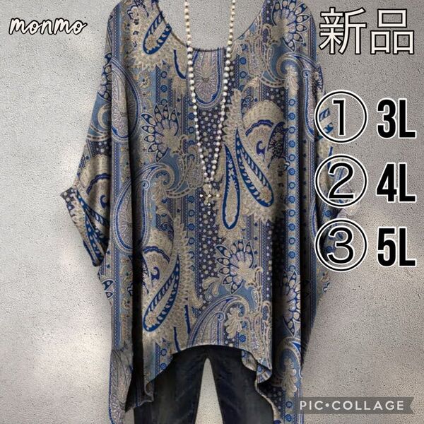 大きいサイズ 3L 4L 5L 6L レディース ペイズリー ヘムライン チュニック シャツ トップス ゆったり 夏 Y372