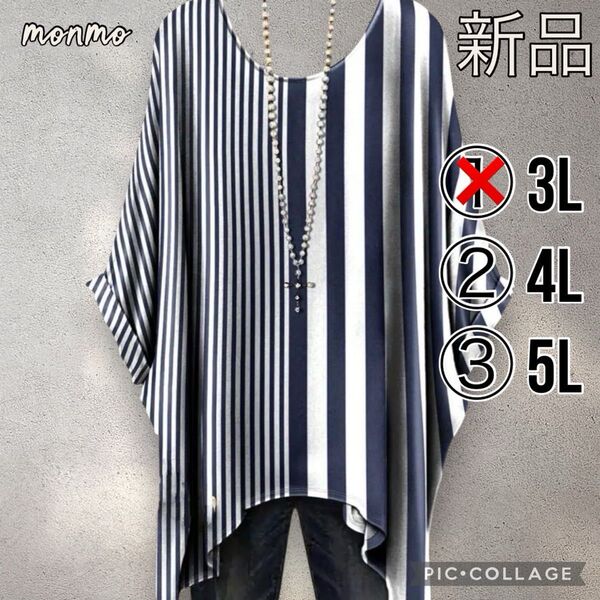 大きいサイズ 3L 4L 5L 6L レディース ストライプ ヘムライン チュニック シャツ トップス ゆったり 夏 Y371