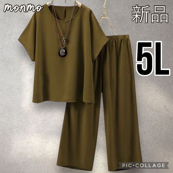 大きいサイズ 3L 4L 5L 6L レディース カーキー 半袖 パンツ セットアップ カジュアル お洒落 ゆったり 夏 Y389