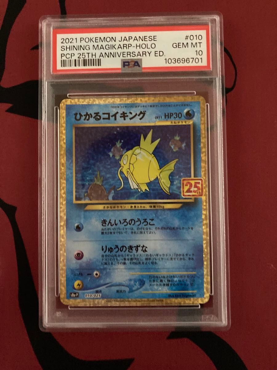 お誕生日ピカチュウ 、 ひかるコイキング まとめ売り ポケモンカード ひかるコイキング 25th|Yahoo!フリマ(旧PayPay