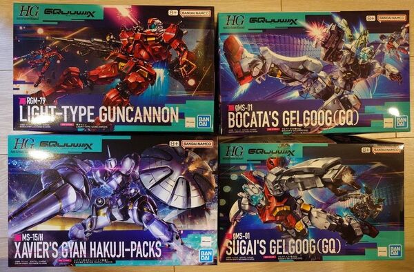 HG エグザベ専用ギャン(ハクジ装備)、HG 軽キャノン、HG ゲルググ(スガイ機)、HG ゲルググ(ホダカ機)