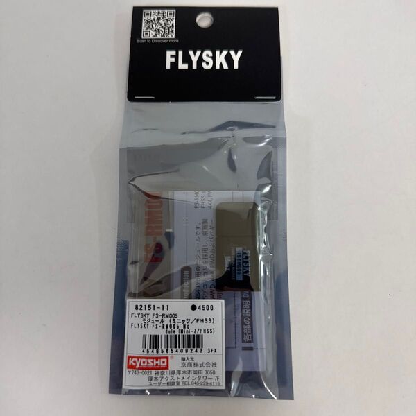 京商 82151-11 FLYSKY FS-RM005 モジュール (ミニッツ/FHSS)