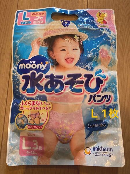 水遊びパンツ L 女の子 1枚