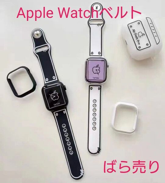 【ベルト1点のみ】アップルウォッチ ベルト apple watch バンドaw05 白 黒 シリコン 腕時計 スマートウォッチ