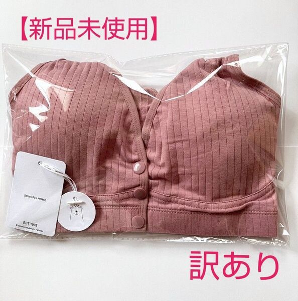 【訳あり】授乳ブラジャー マタニティ インナー下着 産前産後cl005 ノンワイヤー ナイトブラ L LL 2L 3L 4L 5L