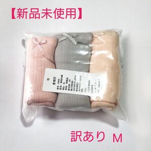 【訳あり】マタニティショーツ お得な3枚セット パンツcl888 産前 妊婦帯 妊娠帯 M L XL LL 2L XXL 下着