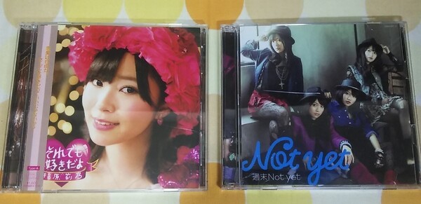 指原莉乃 それでも好きだよ 週末Not yet 2枚セット