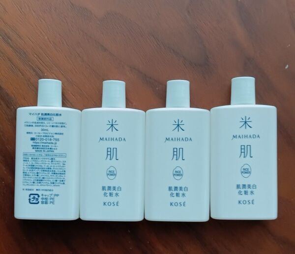 4本 米肌 肌潤美白化粧水 マイハダ