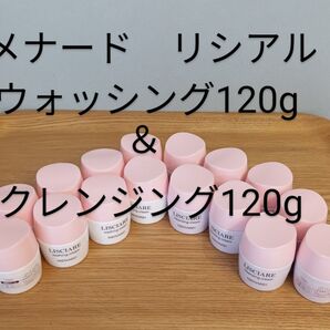 メナード リシアル ウォッシング120g&クレンジング120g ミニボトル