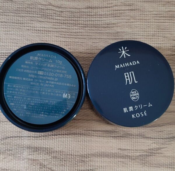 米肌 肌潤クリーム 10gx2
