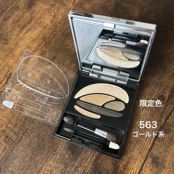 生産終了 希少 オーブ クチュール デザイニングインプレッションアイズ 563 ゴールド系 限定色 アイシャドウ AUBE 中古