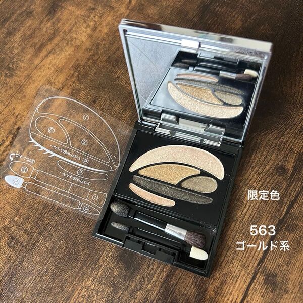 生産終了 希少 オーブ クチュール デザイニングインプレッションアイズ 563 ゴールド系 限定色 アイシャドウ AUBE 中古