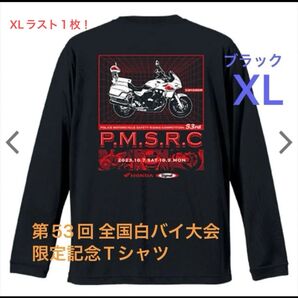 2023 第53回 全国白バイ大会 限定記念Tシャツ ブラック XL 長袖 HONDA 黒 ロンT 薄手 速乾