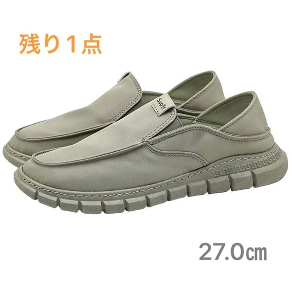 シューズ 靴 ローファー かかとが踏める スニーカー 2WAY スリッポン 防滑 ドライビングシューズ カーキ27.0㎝