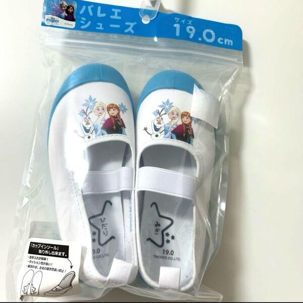 【新品未使用】バレエシューズ 上履き 上靴 アナ雪 19cm