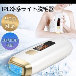 脱毛器 サロン級 光脱毛器 だつもうき ヒゲムダ毛処理 VIO対応 美肌効果 5段階調節 連続照射 99万回照射 PSE認証 男女