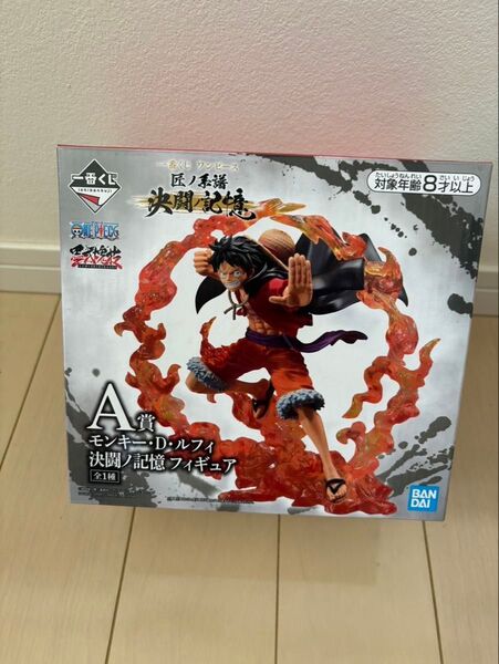 一番くじ ワンピース 匠ノ系譜 決闘ノ記憶 A賞 モンキー・D・ルフィ