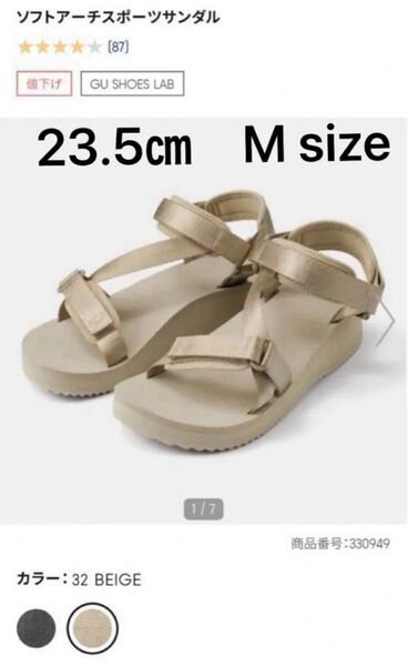 GU ソフトアーチスポーツサンダル M size ベージュ