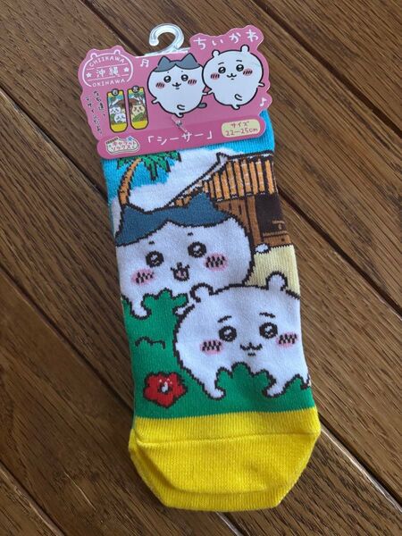 ちいかわ 沖縄限定 靴下 シーサー 22~25cm