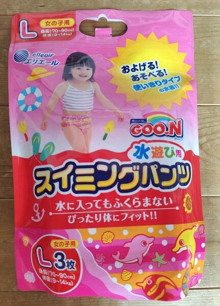 【新品未開封】グーンスイミングパンツ 女の子用 Lサイズ 3枚! GOO.N 水遊びおむつ 水遊びパンツ