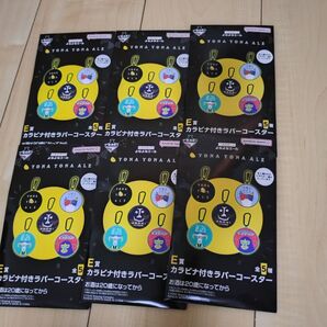 一番くじ よなよなエール 一番酒蔵くじ E賞 カラビナ付きラバーコースター 未開封 6点