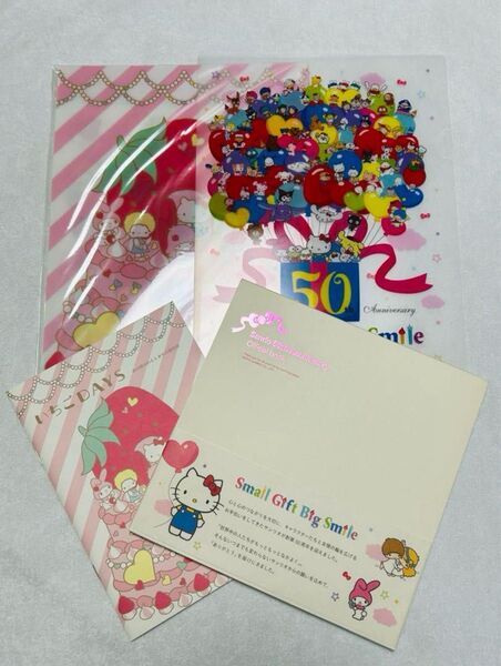 サンリオ50周年記念グッズ(オフィシャルブック、クリアファイル)