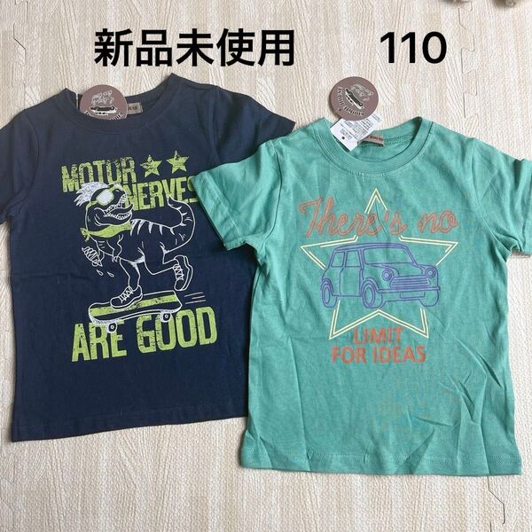子供服 Tシャツ 2枚セット 110cm 新品 半袖 車 恐竜 綿100% 半袖 半袖Tシャツ キッズ Tシャツ まとめ売り