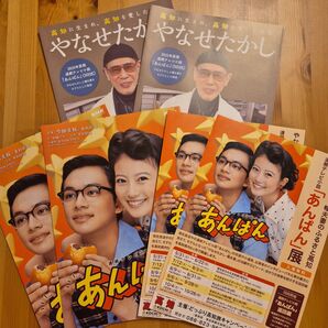 《NHK》連続テレビ小説 朝ドラ あんぱん 今田美桜 北村匠海 パンフレット やなせたかし インタビュー記事 アンパンマン